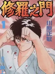 重生后我成了漫画主编短剧漫改